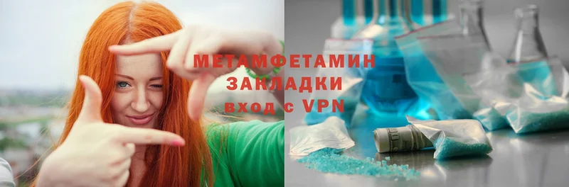 Первитин Methamphetamine Родники